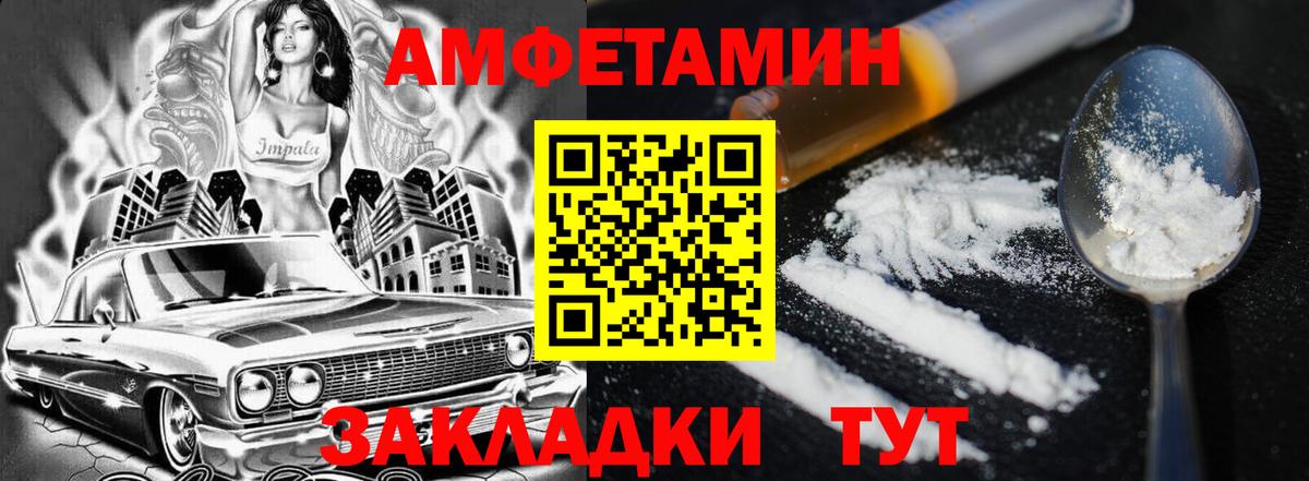 Amphetamine 97% Стерлитамак