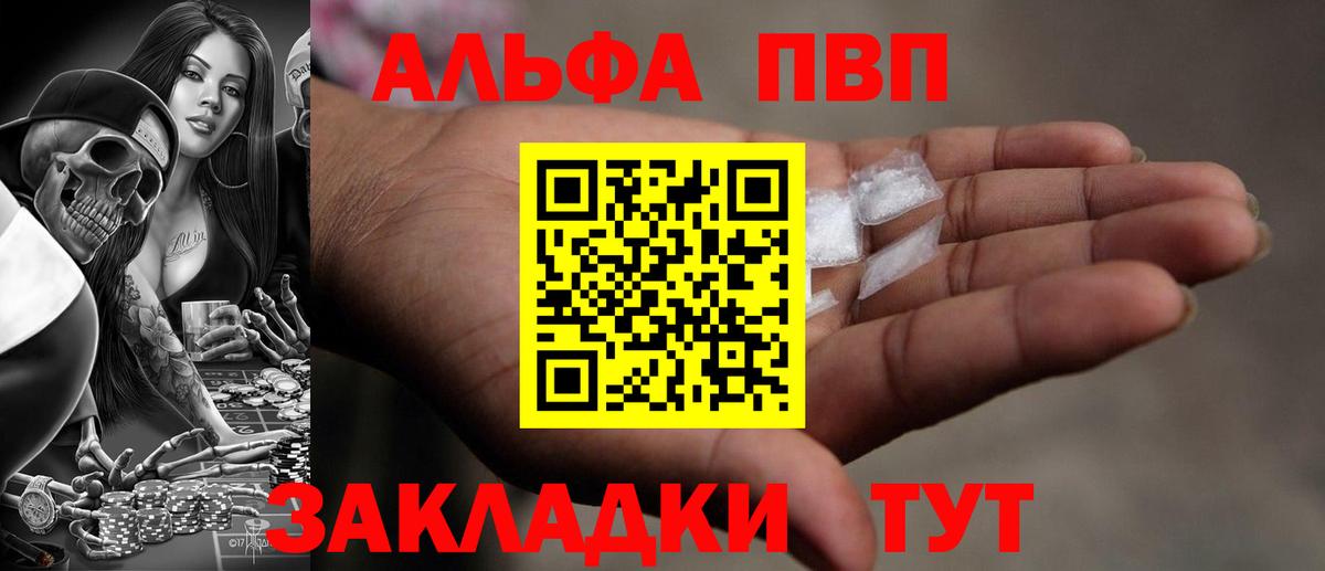 Alpha PVP Соль Стерлитамак