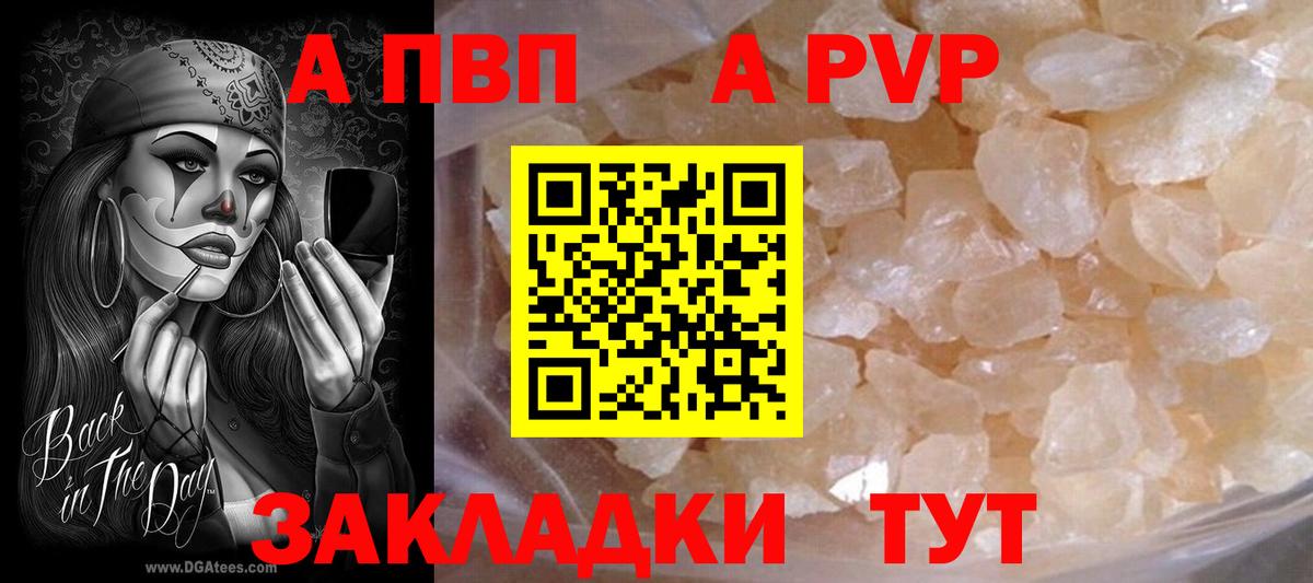 Стерлитамак  купить   Вход с VPN  A-PVP VHQ  A PVP Crystall 