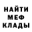 МЕФ мука Eldar Saifudinov