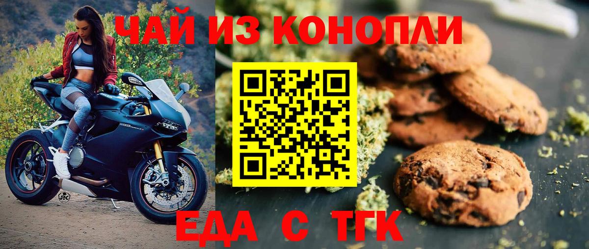 Стерлитамак  Canna-Cookies марихуана  Вход с VPN 