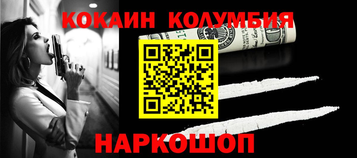 Cocaine VHQ  Вход с VPN  Стерлитамак 