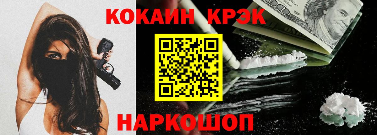 Кокаин FishScale Стерлитамак