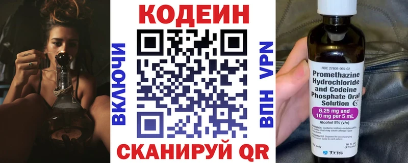 Codein напиток Lean (лин)  кракен   Стерлитамак 