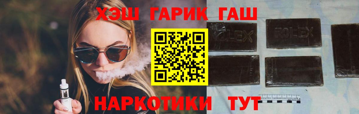 Стерлитамак  ГАШИШ гашик  Вход с VPN  даркнет сайт  Гашиш хэш 