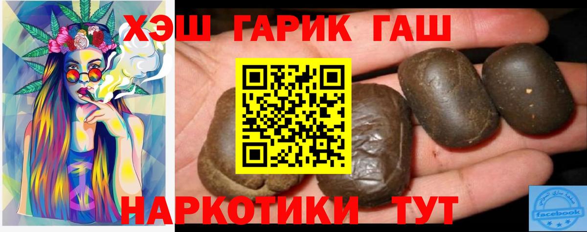 Альфа ПВП СОЛЬ   Мефедрон  КОКАИН  МАРИХУАНА  МЕФ кристаллы  ГАШИШ  Вход с VPN  LSD-25  Стерлитамак  МАРИХУАНА 