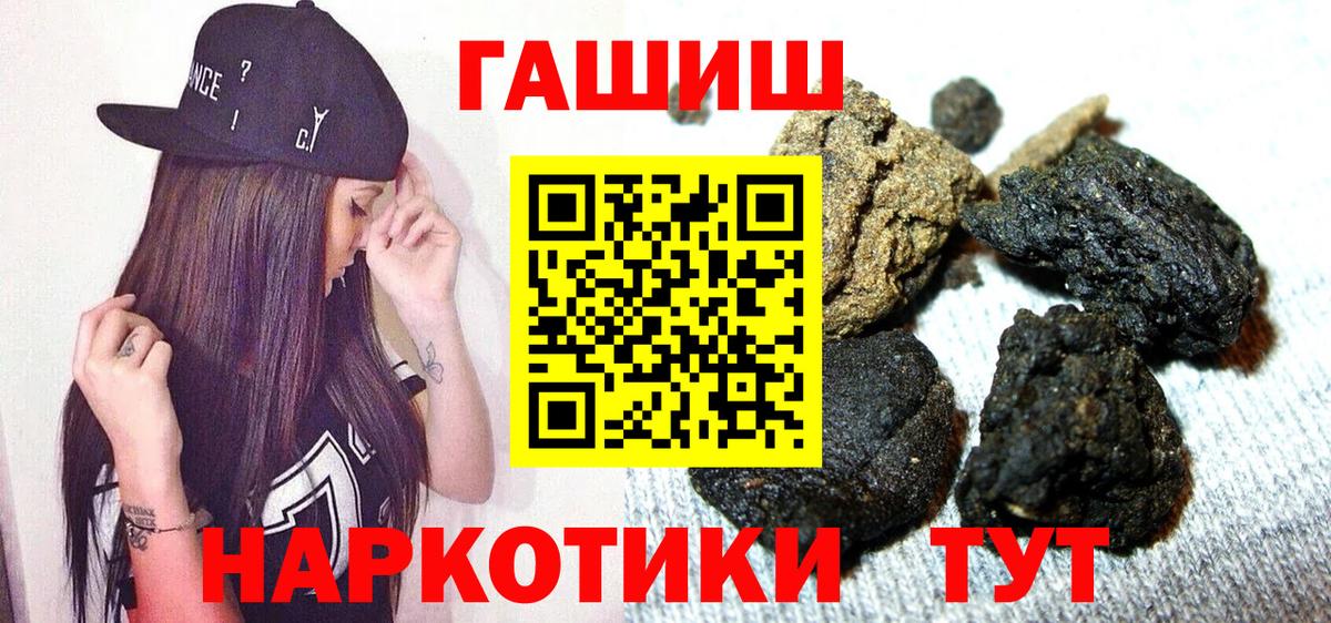 Гашиш 40% ТГК Стерлитамак