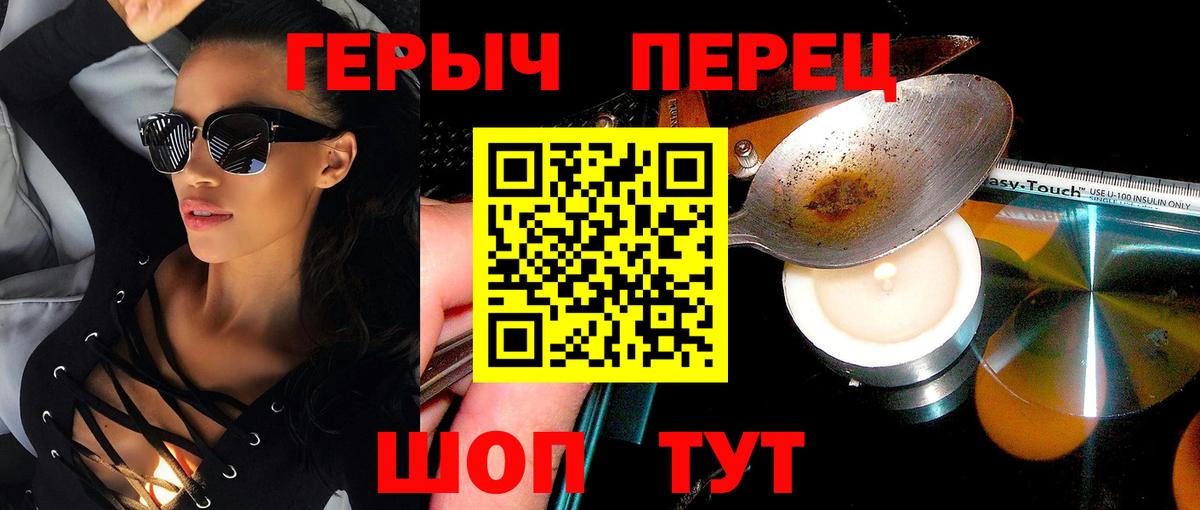 ГЕРОИН афганец Стерлитамак