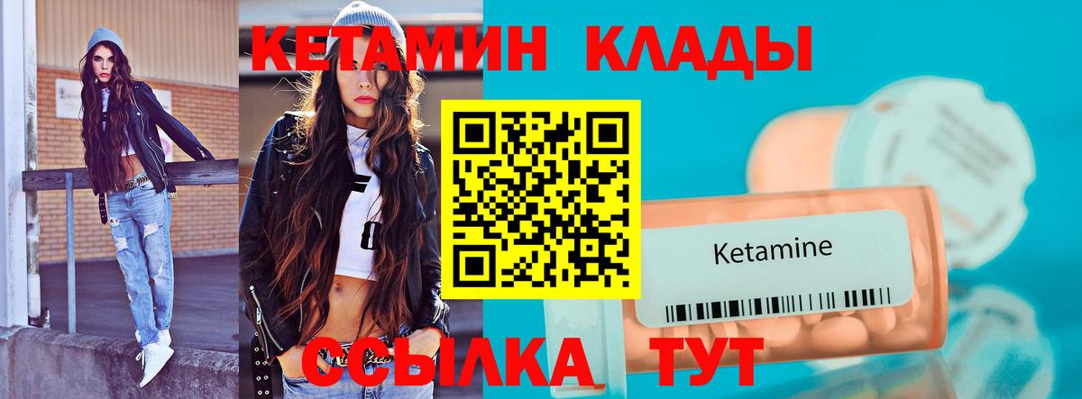 Кетамин ketamine Стерлитамак