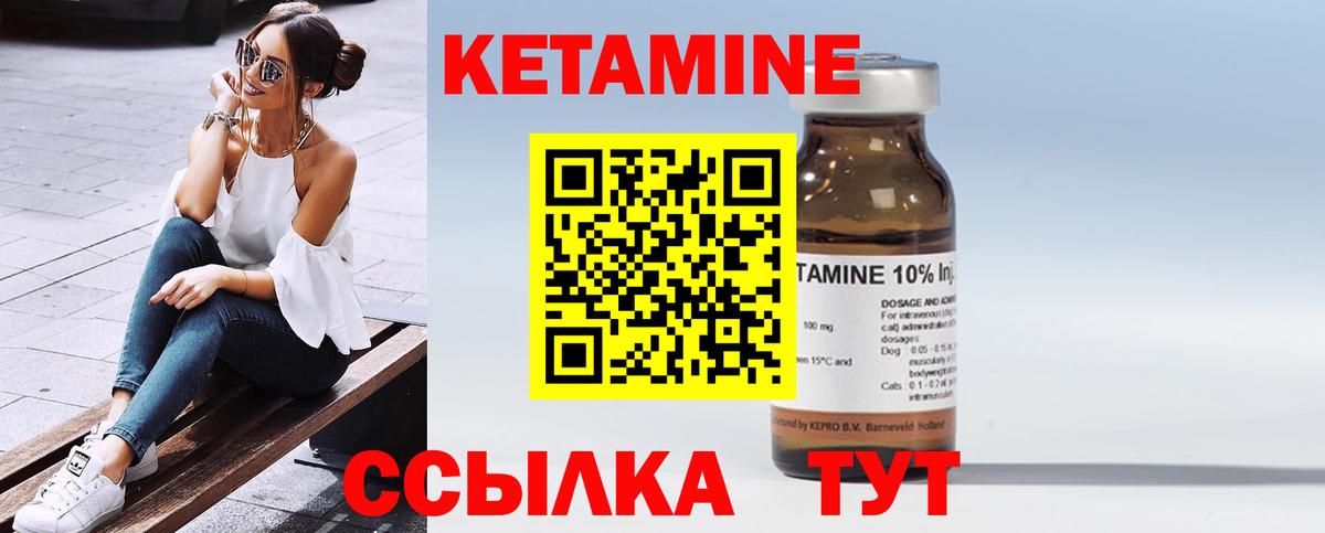Кетамин ketamine  КЕТАМИН ketamine  Вход с VPN  Стерлитамак 