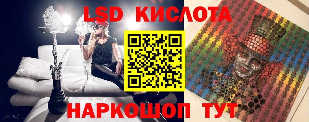 LSD-25 экстази кислота Стерлитамак