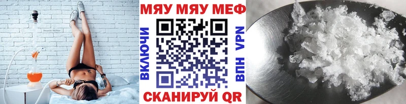 Меф кристаллы Стерлитамак