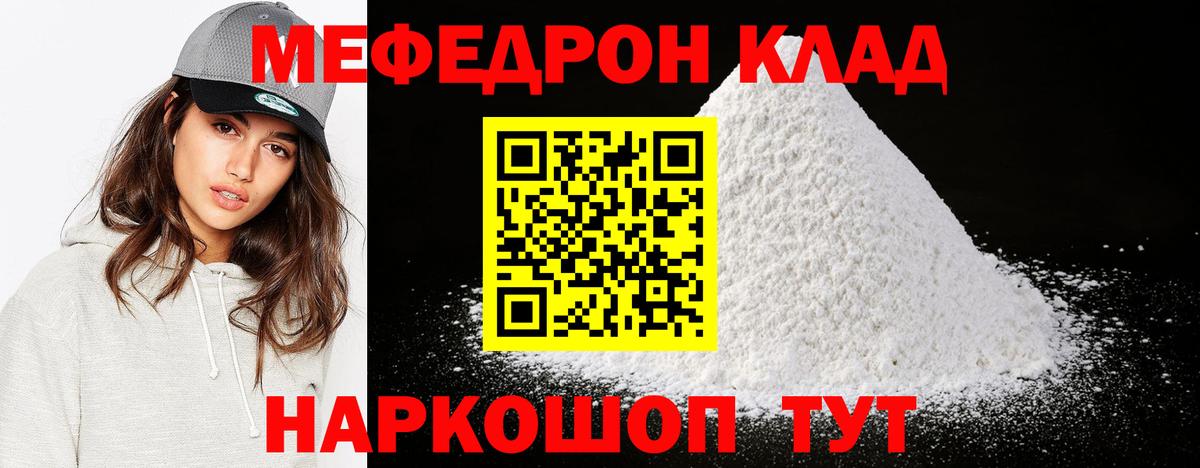Стерлитамак  Меф кристаллы  Мефедрон мука  Вход с VPN 