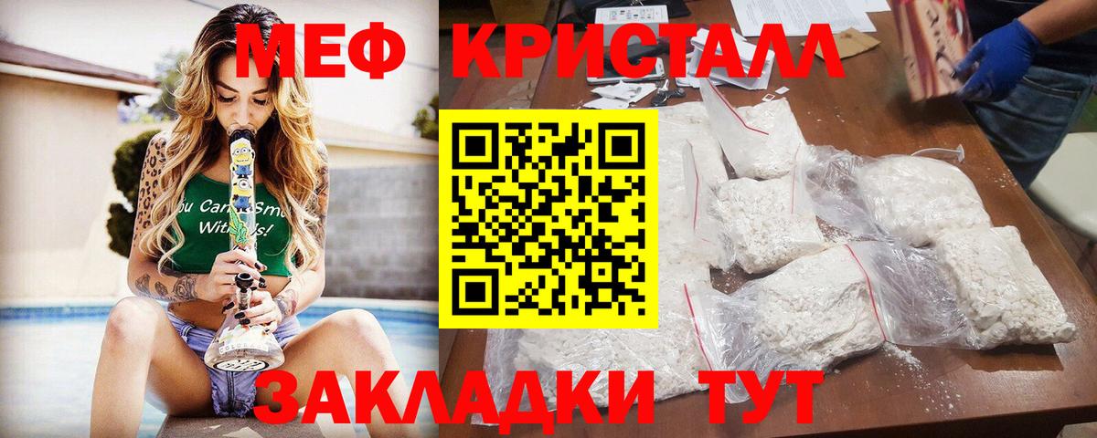 МЕФ мука Стерлитамак