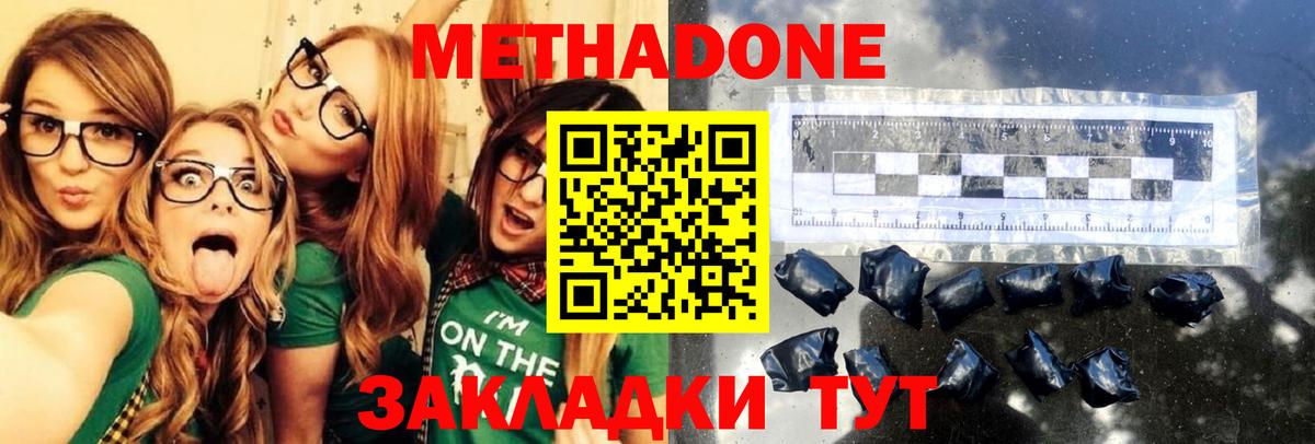 МЕТАДОН белоснежный Стерлитамак