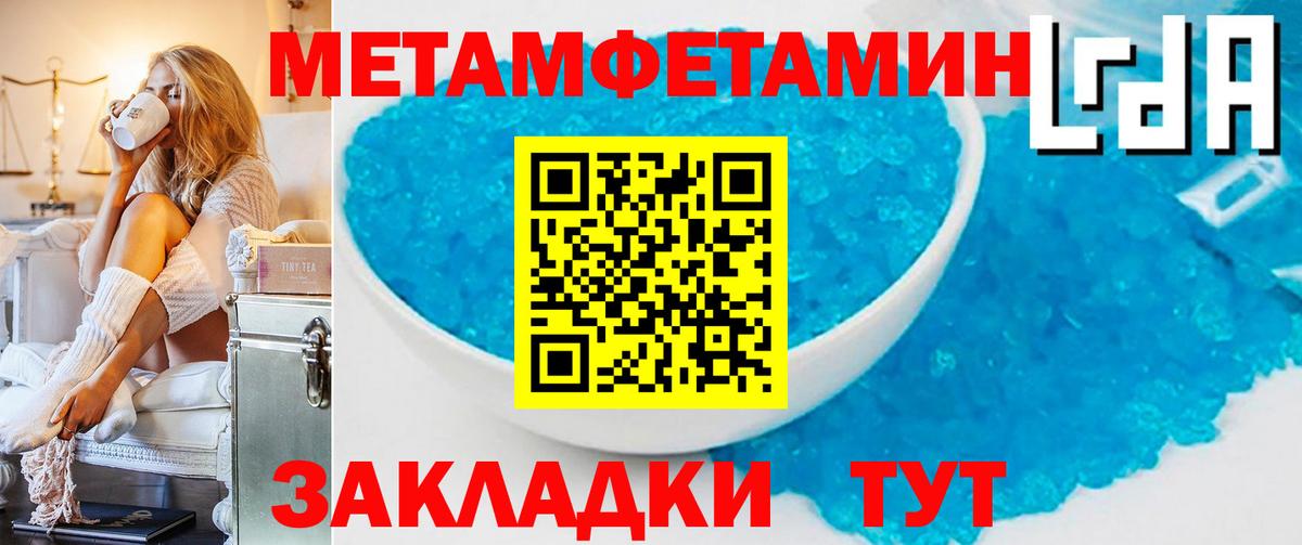 МЕТАМФЕТАМИН витя Стерлитамак