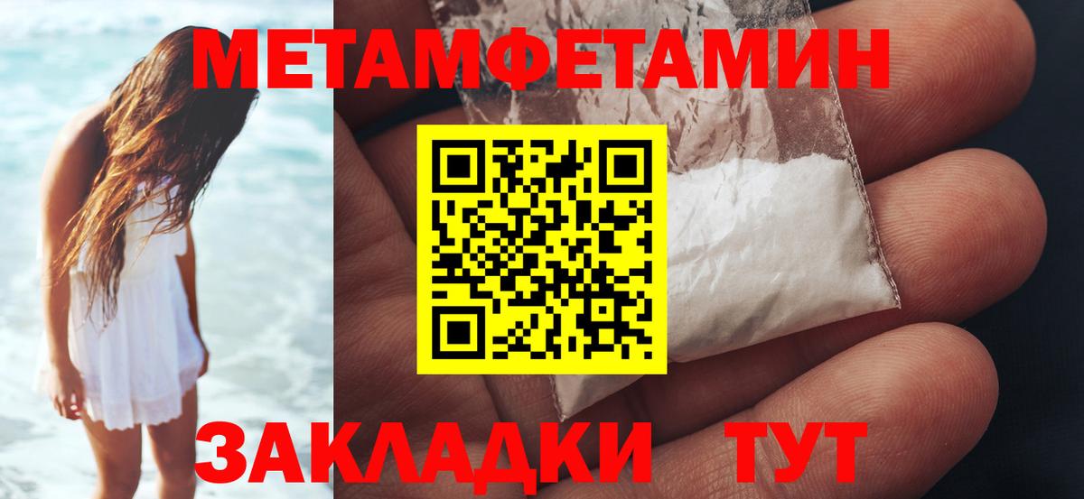 МЕТАМФЕТАМИН Декстрометамфетамин 99.9%  Вход с VPN  МЕТАМФЕТАМИН Декстрометамфетамин 99.9%  Стерлитамак 