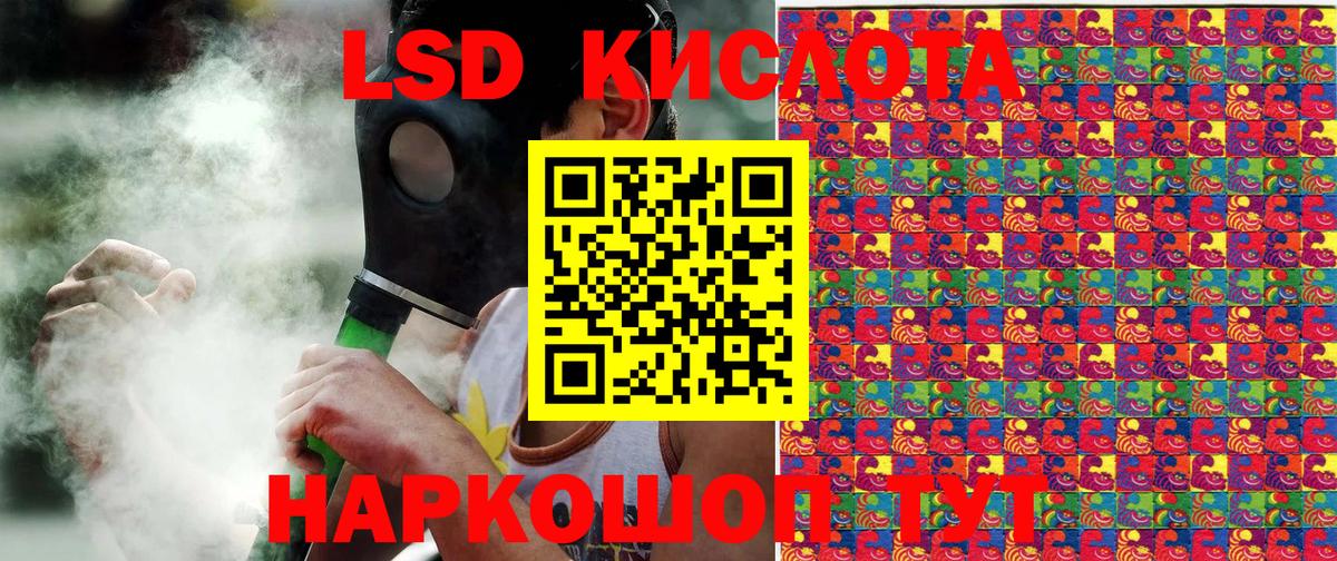 Наркотические марки 1,8мг  Вход с VPN  Стерлитамак  Наркотические марки 1,8мг 