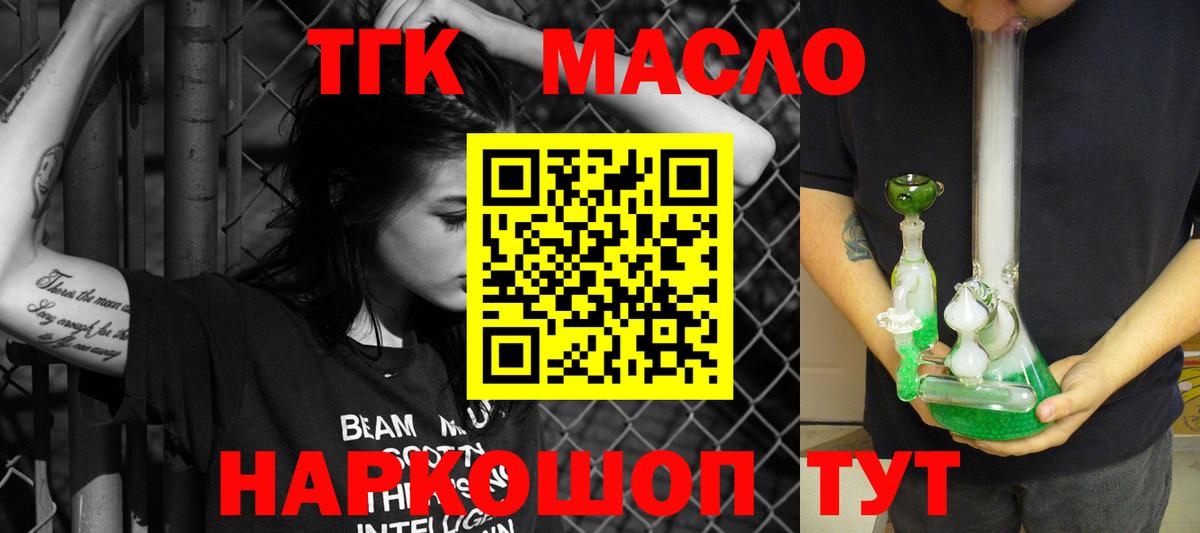 Стерлитамак  ТГК вейп с тгк  Вход с VPN 